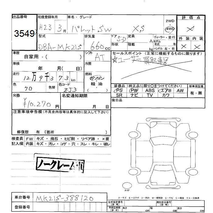 Аукционный лист