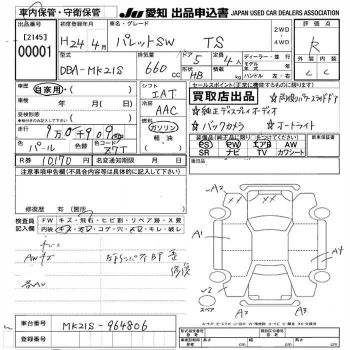 Аукционный лист