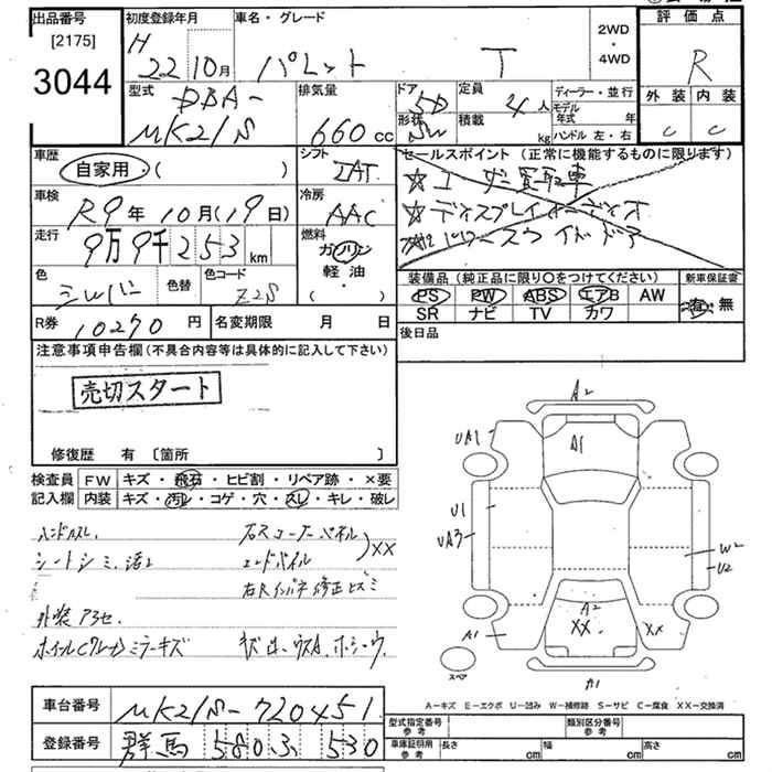 Аукционный лист