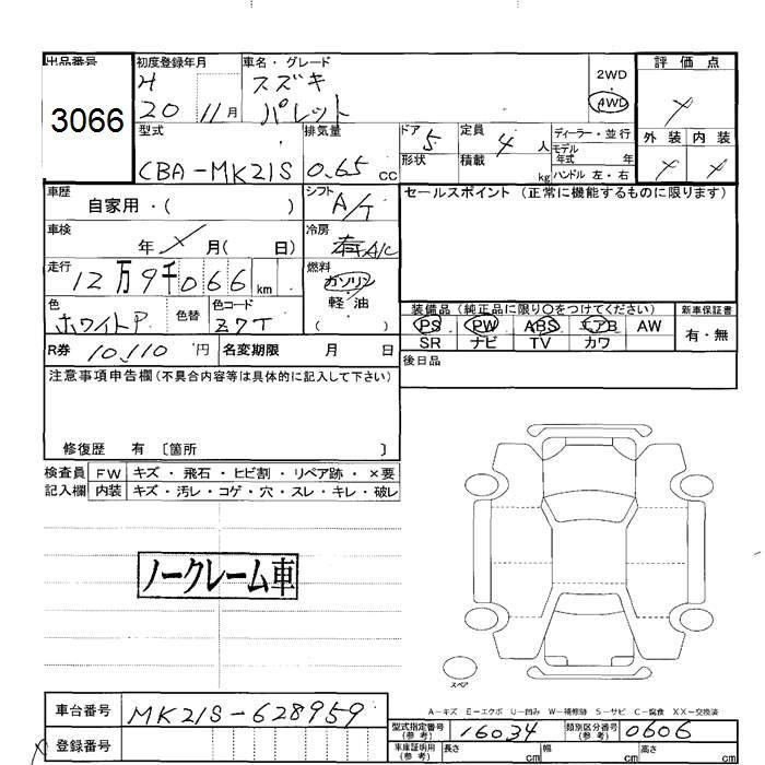 Аукционный лист