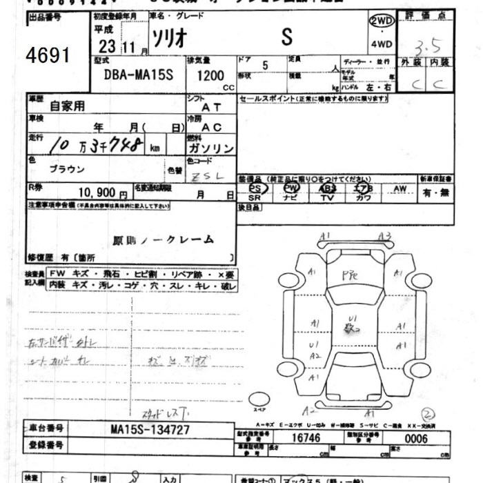 Аукционный лист