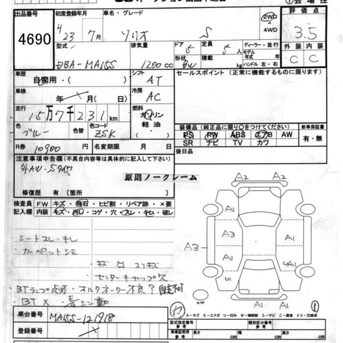 Аукционный лист