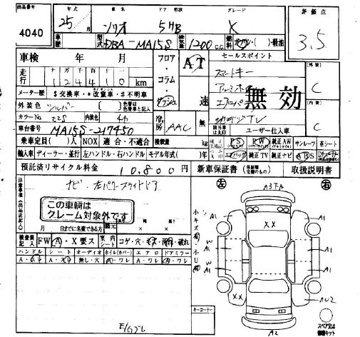 Аукционный лист