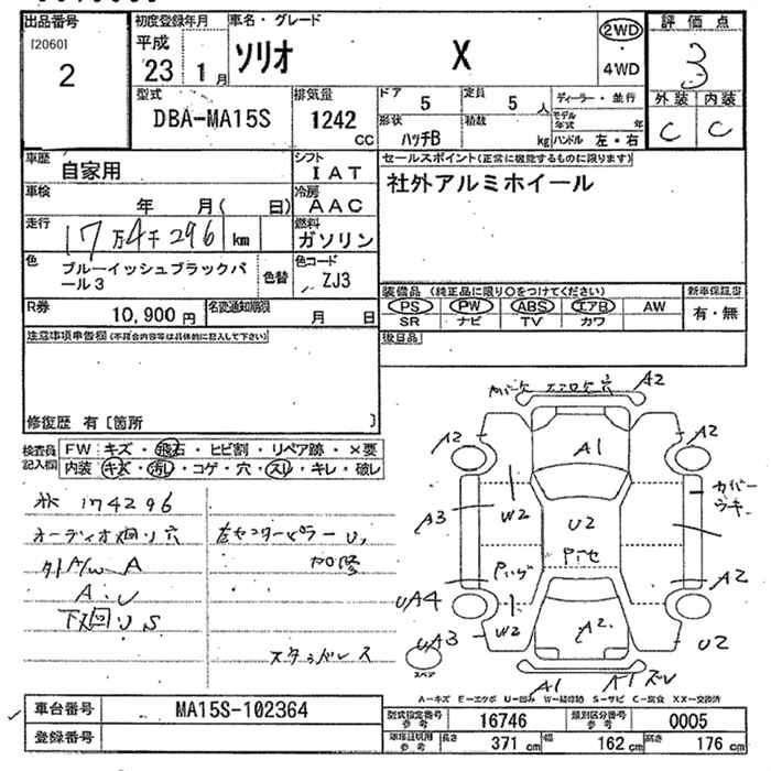 Аукционный лист