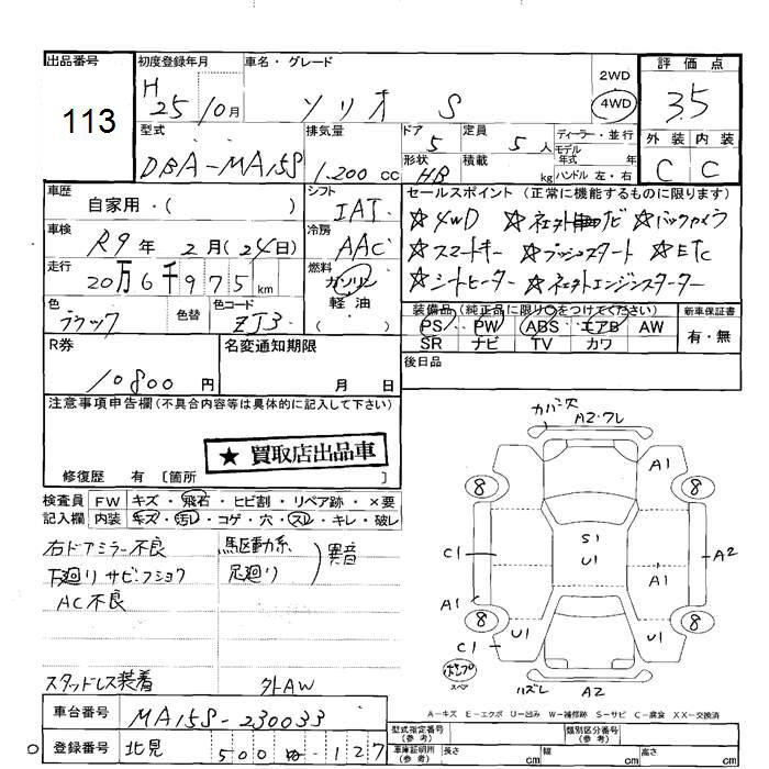 Аукционный лист