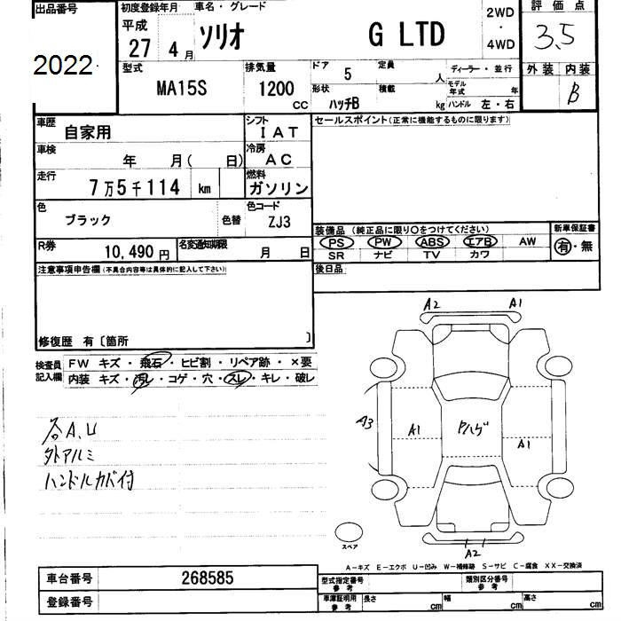 Аукционный лист