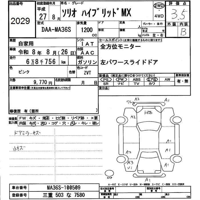 Аукционный лист