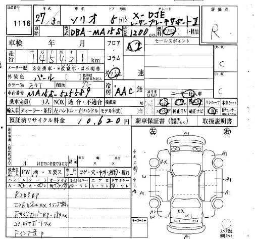 Аукционный лист