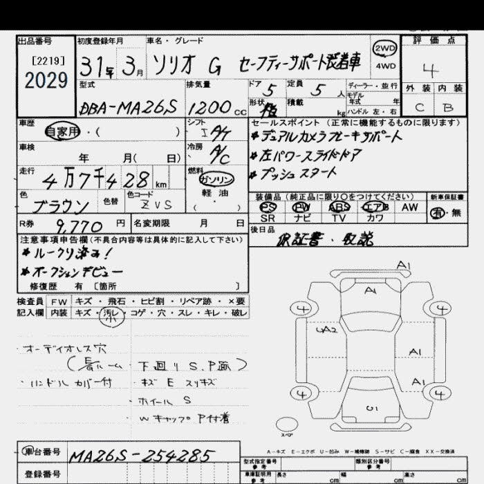 Аукционный лист