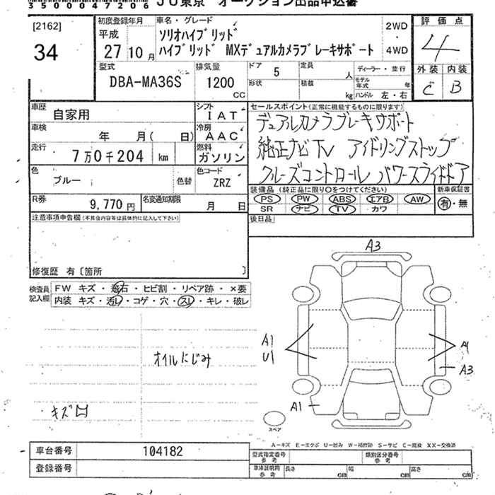 Аукционный лист