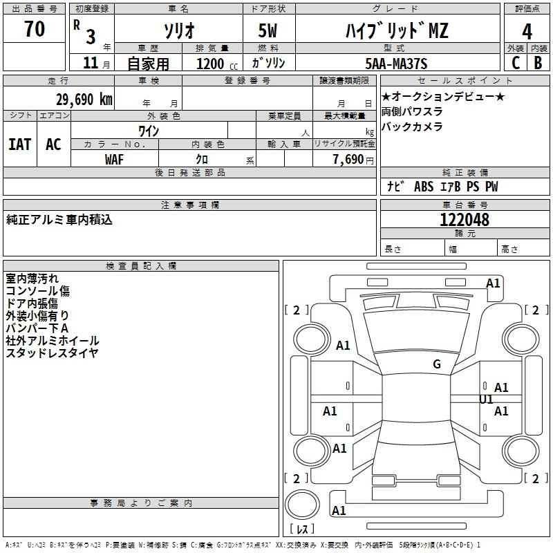 Аукционный лист