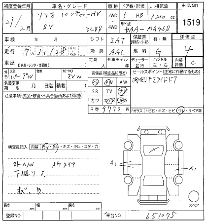 Аукционный лист