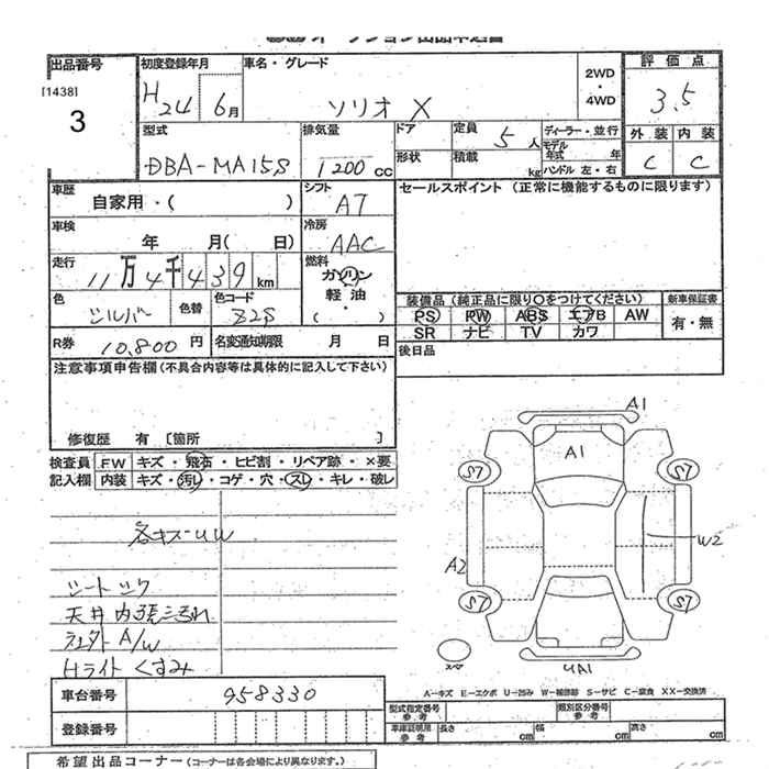 Аукционный лист