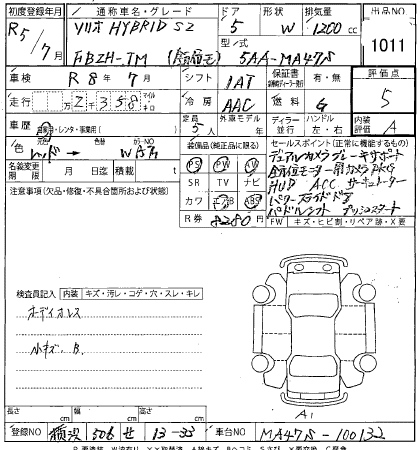 Аукционный лист