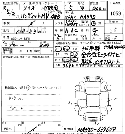 Аукционный лист