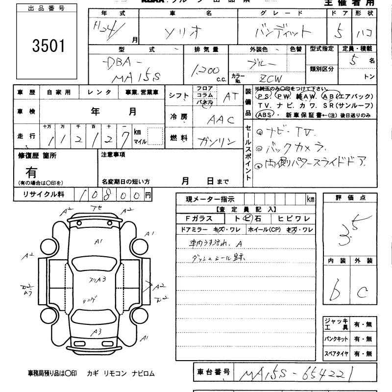 Аукционный лист