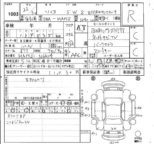 Аукционный лист