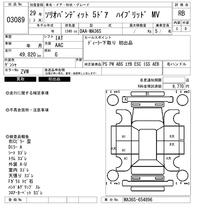 Аукционный лист