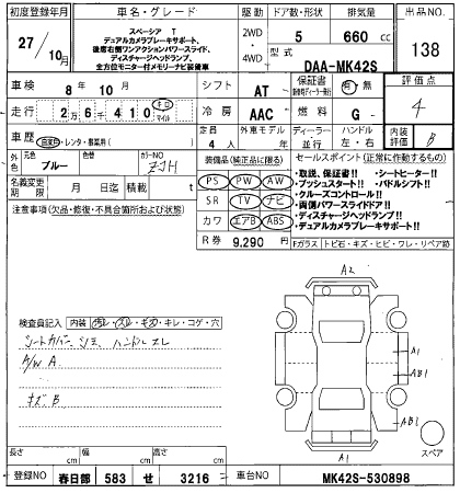 Аукционный лист