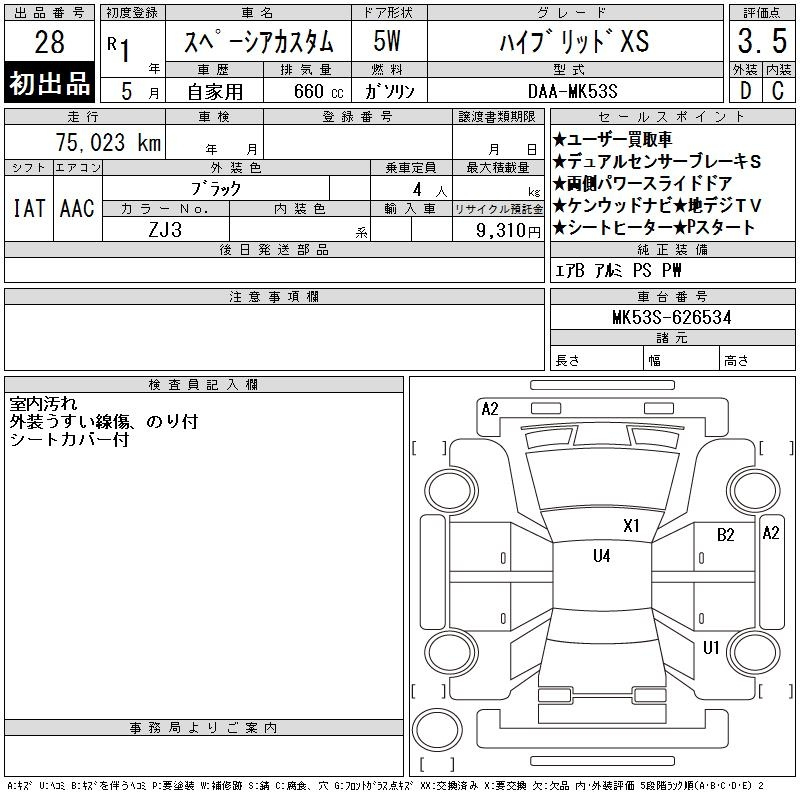 Аукционный лист