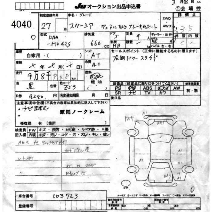 Аукционный лист