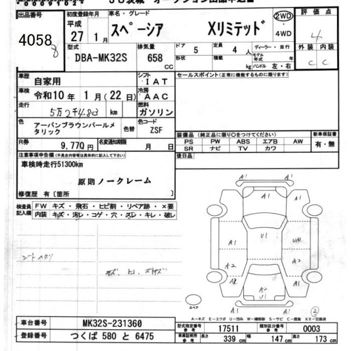 Аукционный лист