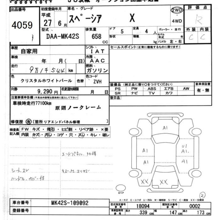 Аукционный лист