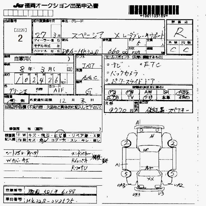 Аукционный лист