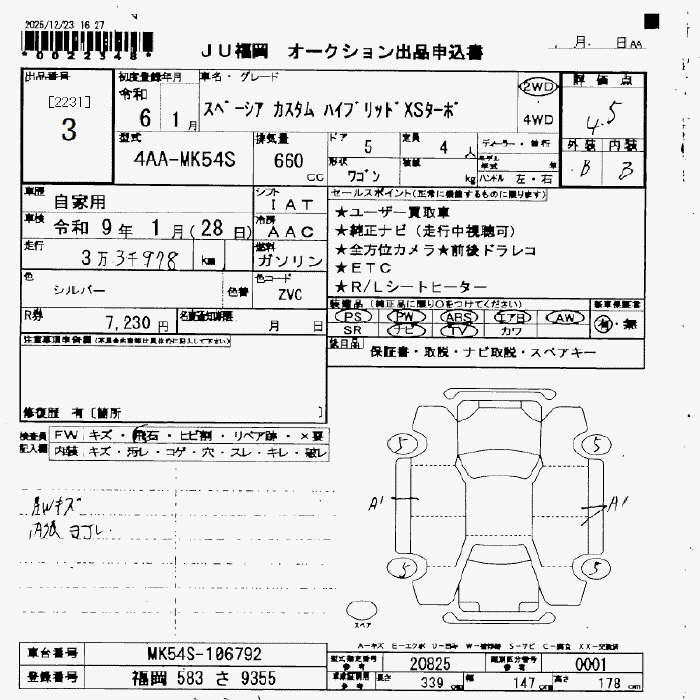 Аукционный лист