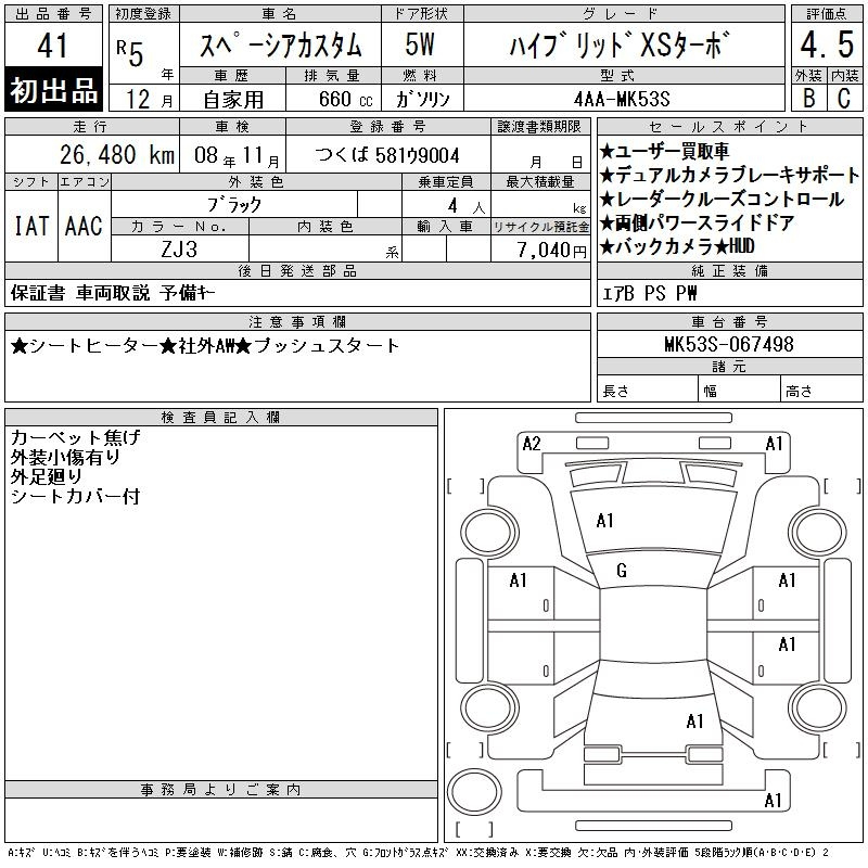 Аукционный лист