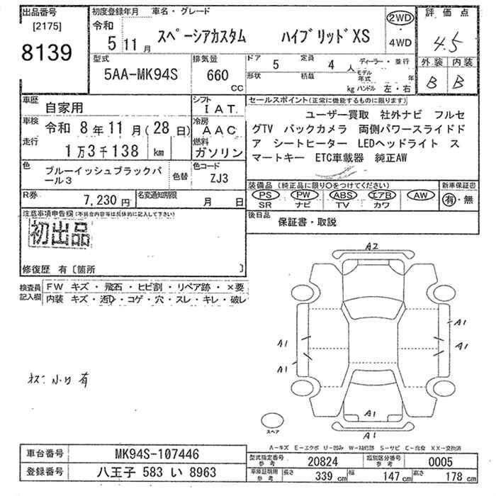 Аукционный лист