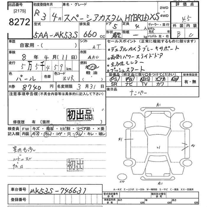 Аукционный лист