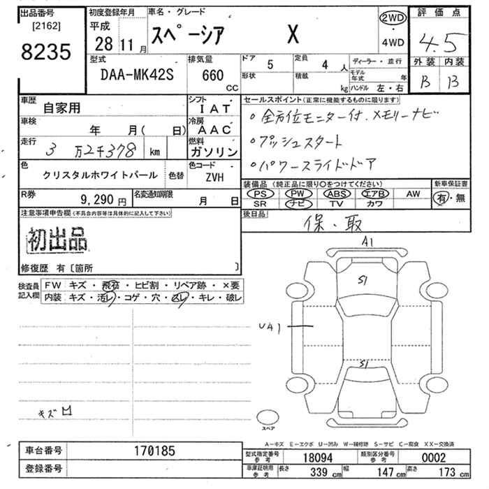Аукционный лист