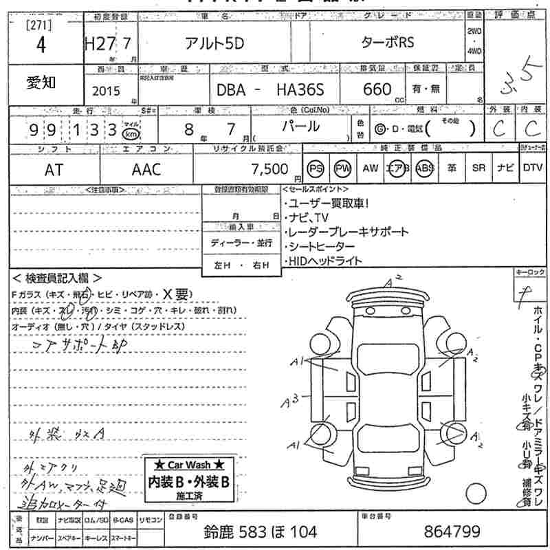 Аукционный лист