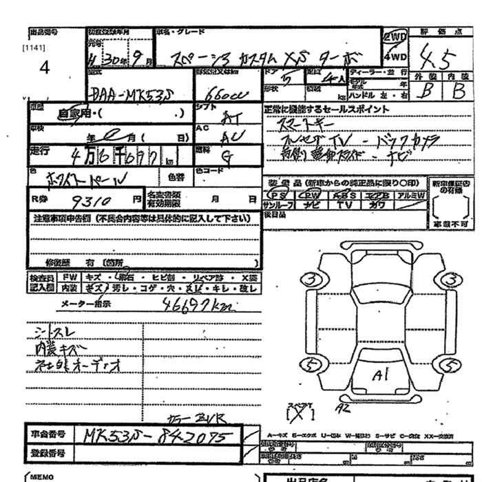 Аукционный лист