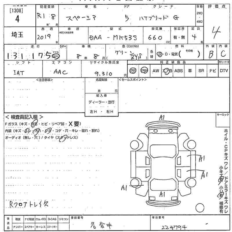 Аукционный лист