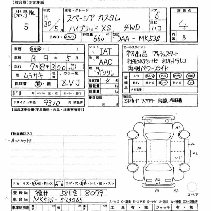 Аукционный лист