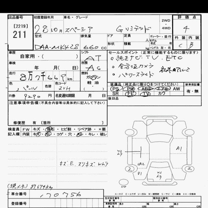 Аукционный лист