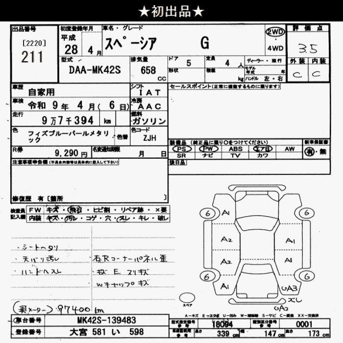 Аукционный лист