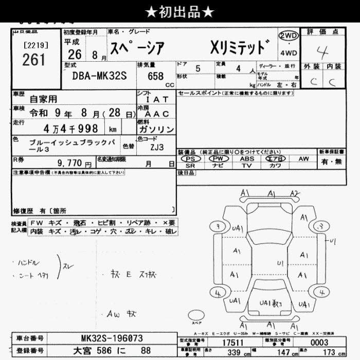 Аукционный лист