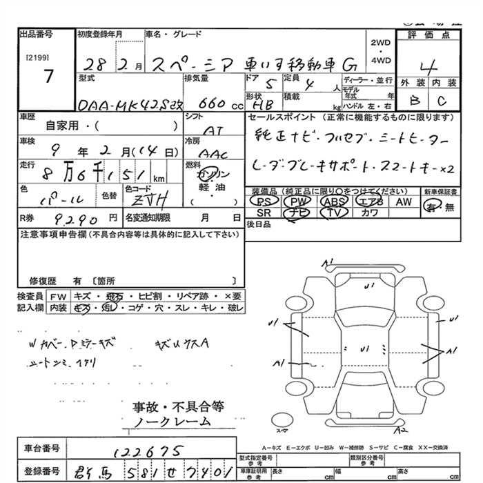 Аукционный лист