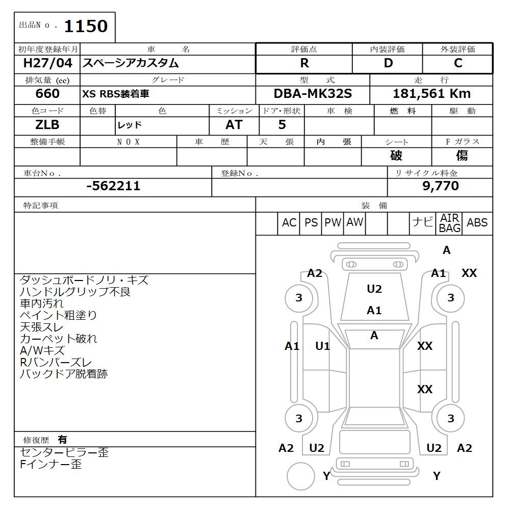 Аукционный лист