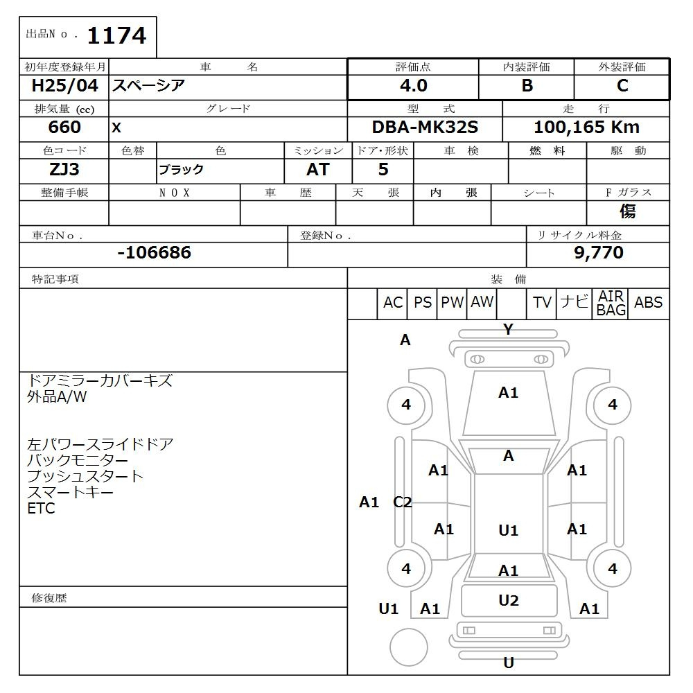 Аукционный лист