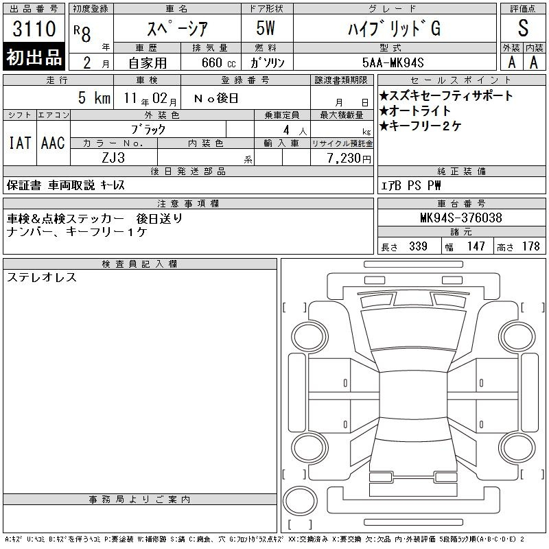 Аукционный лист