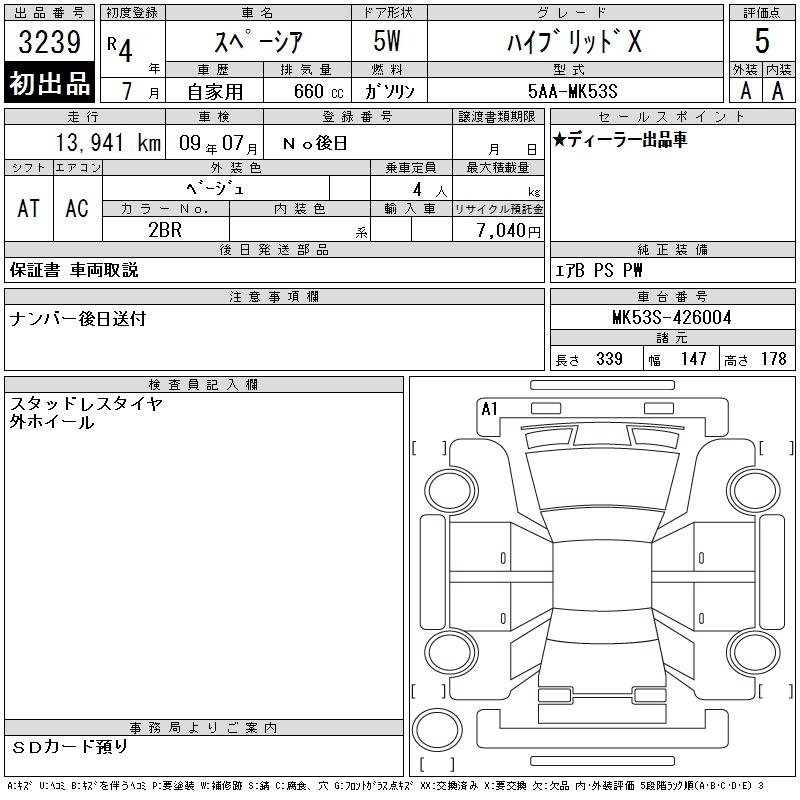 Аукционный лист