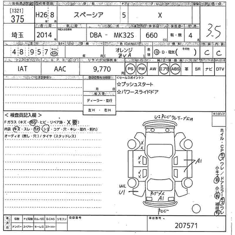 Аукционный лист