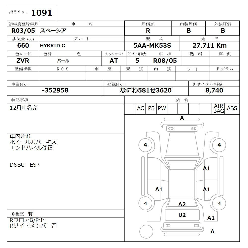 Аукционный лист