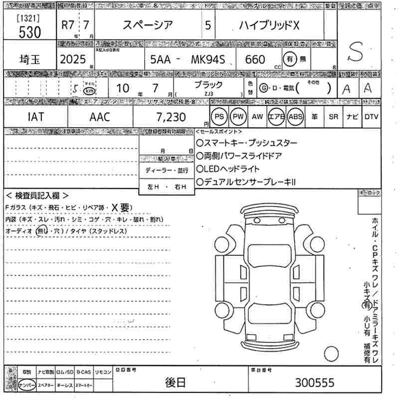 Аукционный лист