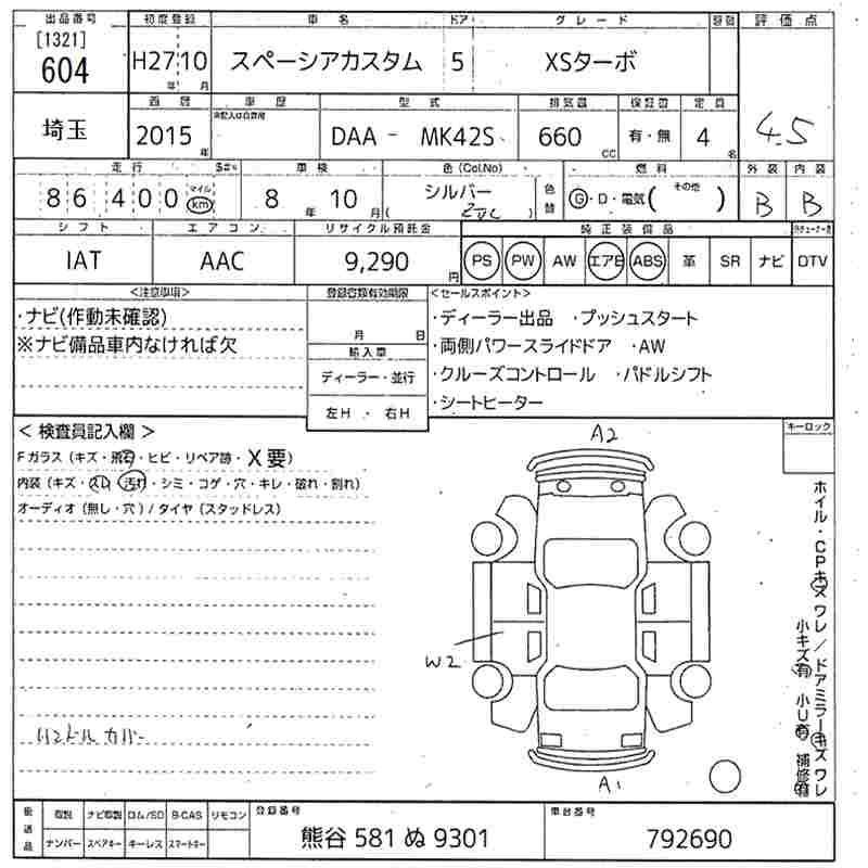 Аукционный лист