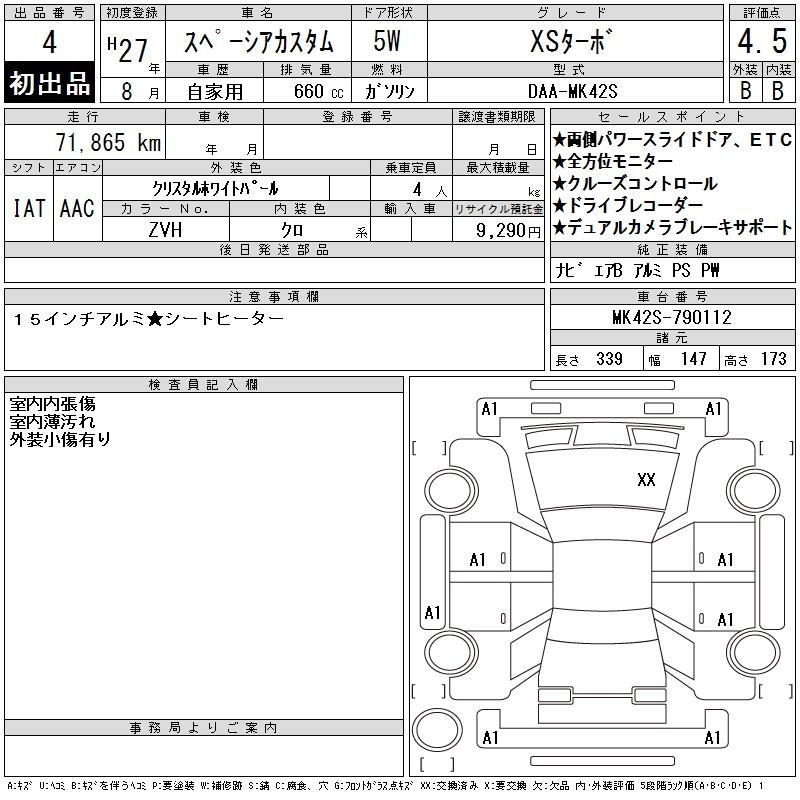 Аукционный лист
